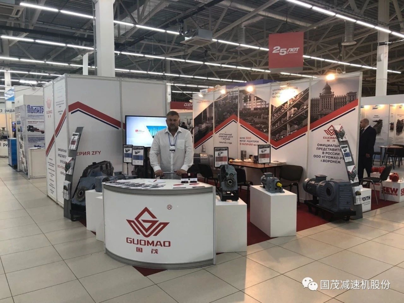 國茂減速機(jī)參加俄羅斯彼爾姆礦山博覽會(huì)？